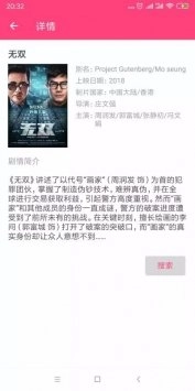 磁力狗最新版(2)