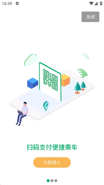 贵阳地铁一应黔行