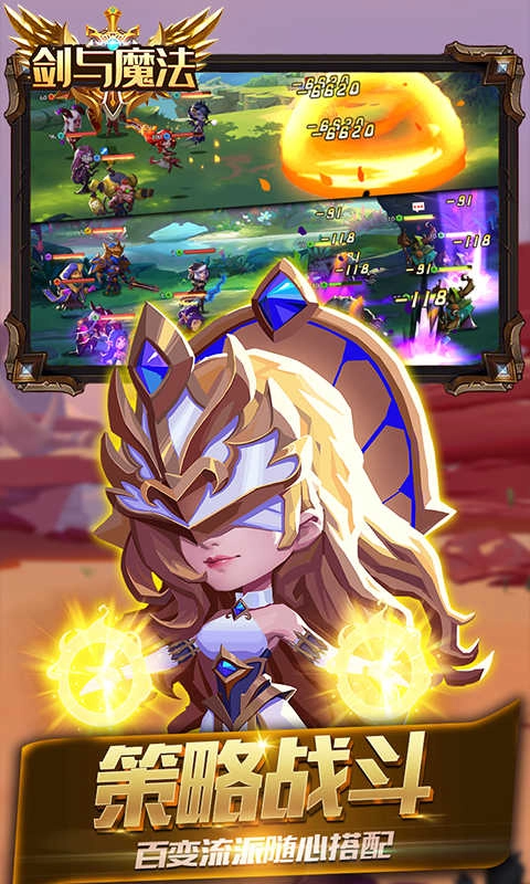 剑与魔法送1800充值 图2