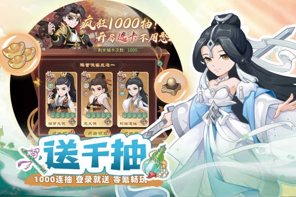 自由侠客录最新版