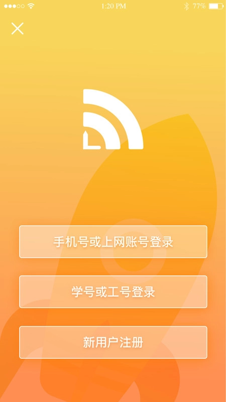 GiWiFi校园助手(2)