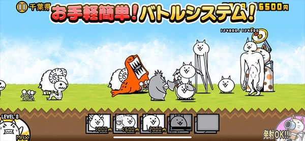 猫咪大战争日服 1.1