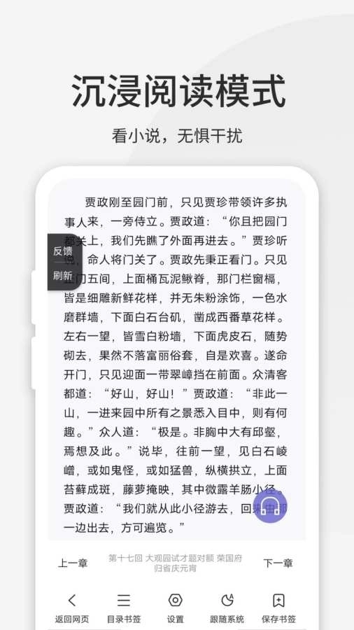 乐感浏览器安装手机版(3)