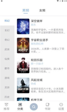 海猫小说最新版截图1