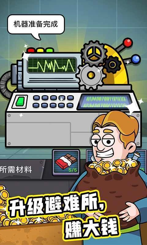 末日造个房免广告不减反增 