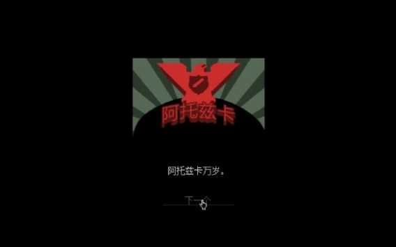 请出示证件手机汉化版图3