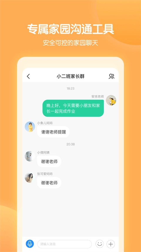 智慧树园丁版图4
