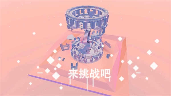 星辰遗迹 