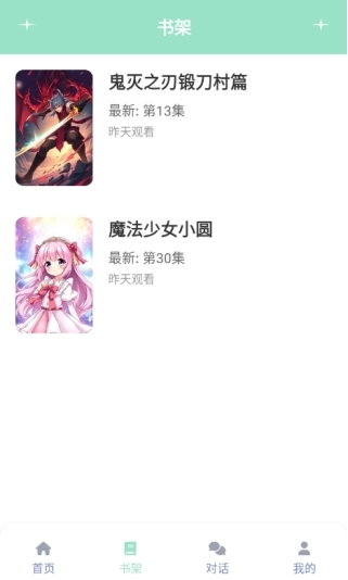 JK动漫乐园最新版截图2