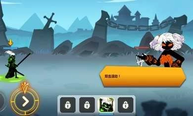 火柴人瞅你咋地免费 .71