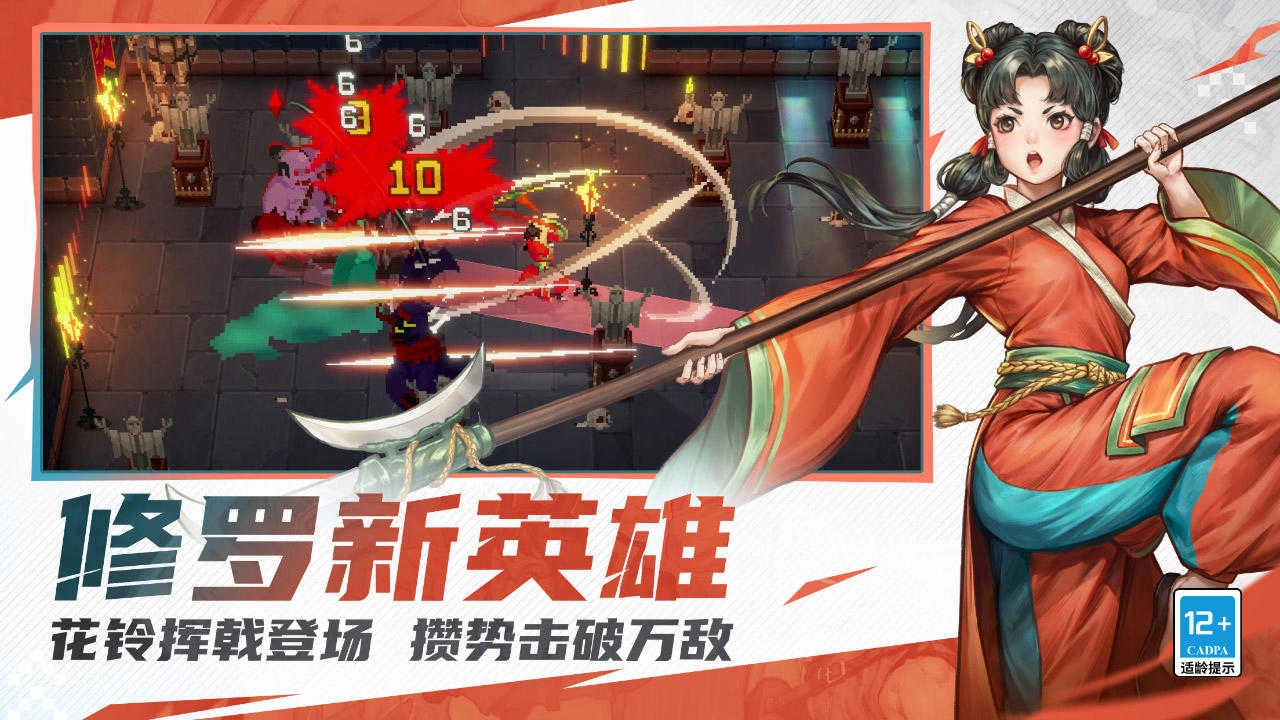 战魂铭人安卓版