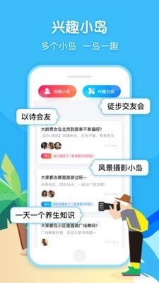 闲趣岛手机版图3