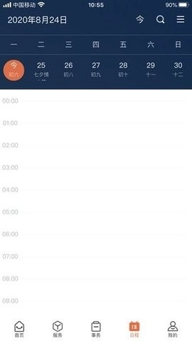 翱翔门户统一支付平台 (4)