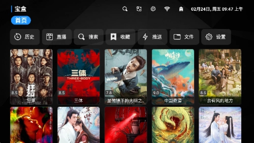 宝盒tvbox图1