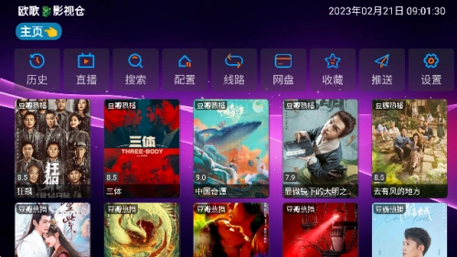 宝盒tvbox图2