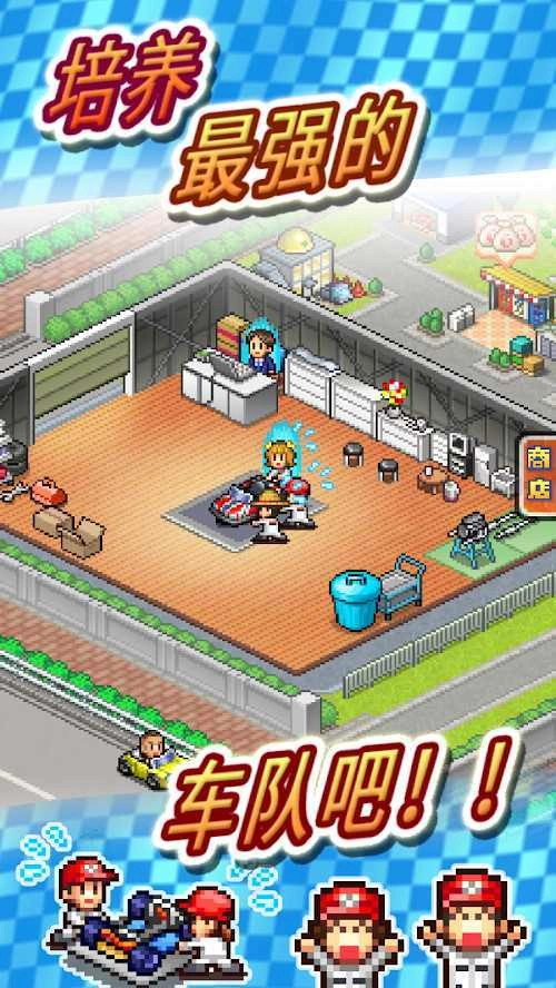 冲刺赛车物语2免更新版图3