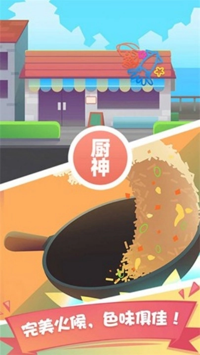 美食一条街 图1