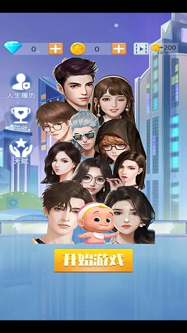 花样人生最新版