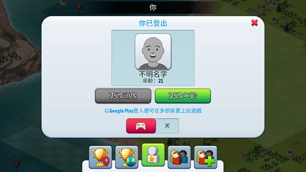 城市岛屿5手机版