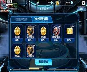 机战王免费购买成功 