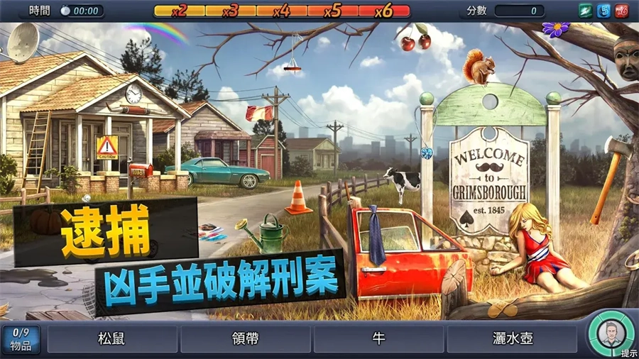 刑事案件游戏 图3