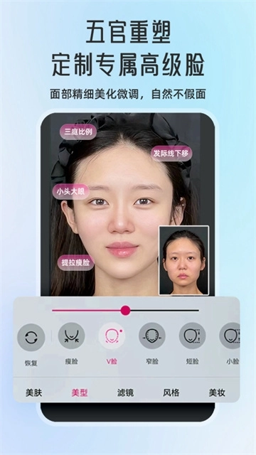 微颜视频美颜安装免费版