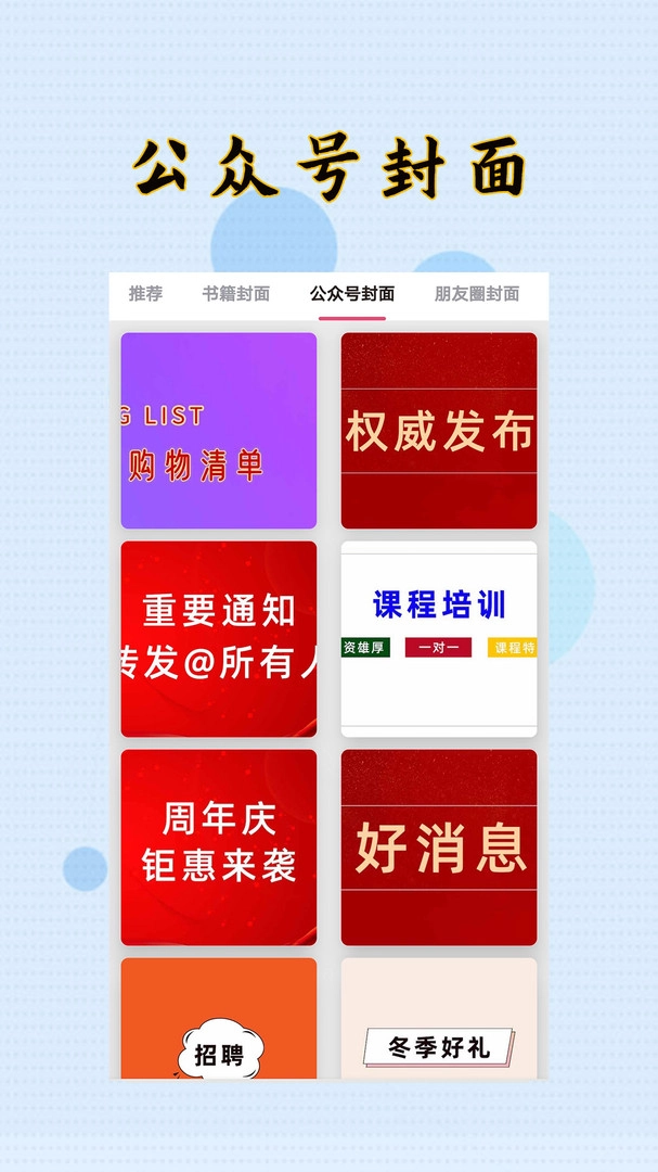 封面制作大师安装免费版图2