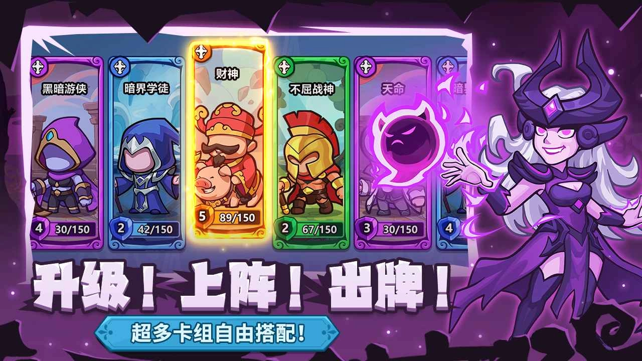 萌萌大作戰(zhàn)游戲圖1