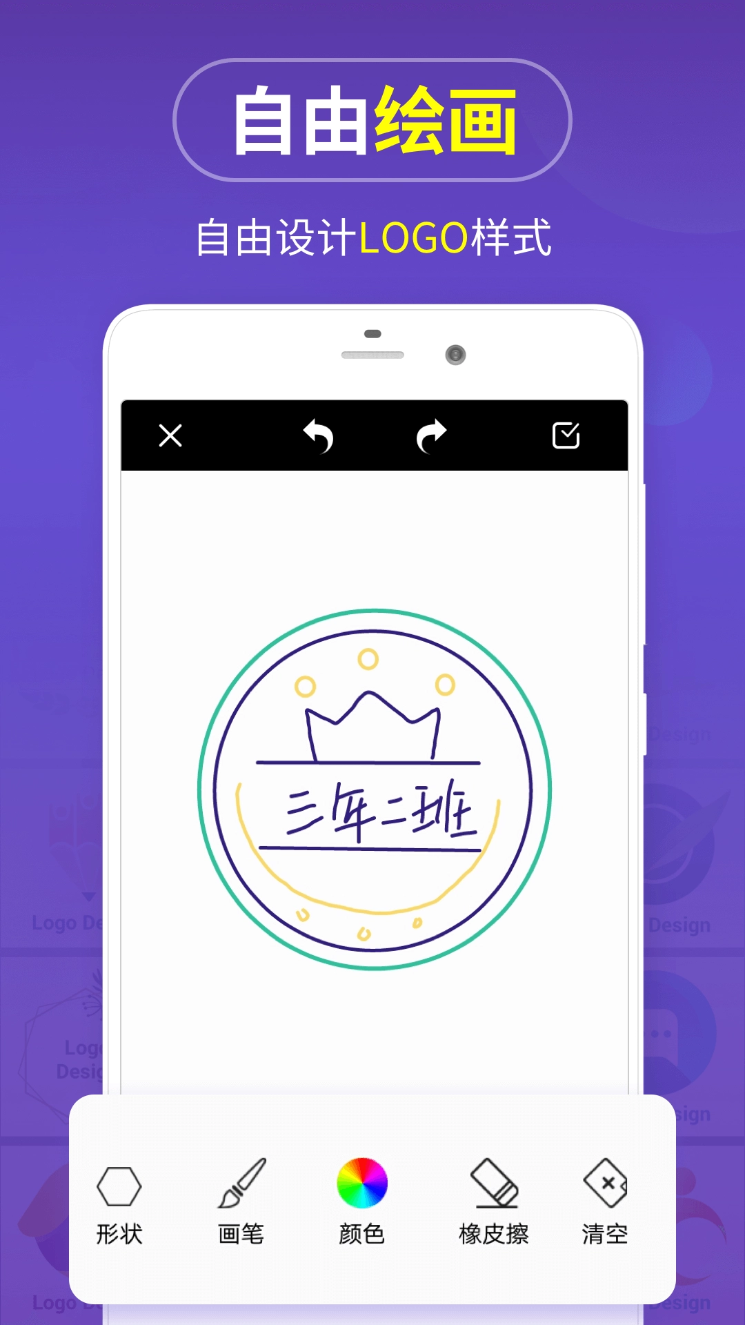 LogoWiz高级版截图1