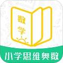 小学思维奥数
