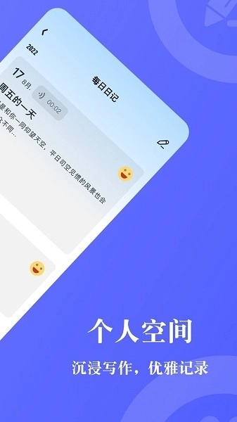 峰冠日常记录手机版图3