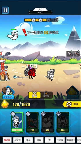 表情包战争安卓版