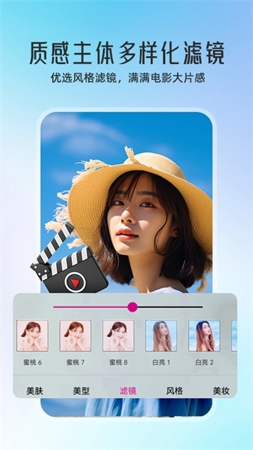 微颜视频美颜安装免费版