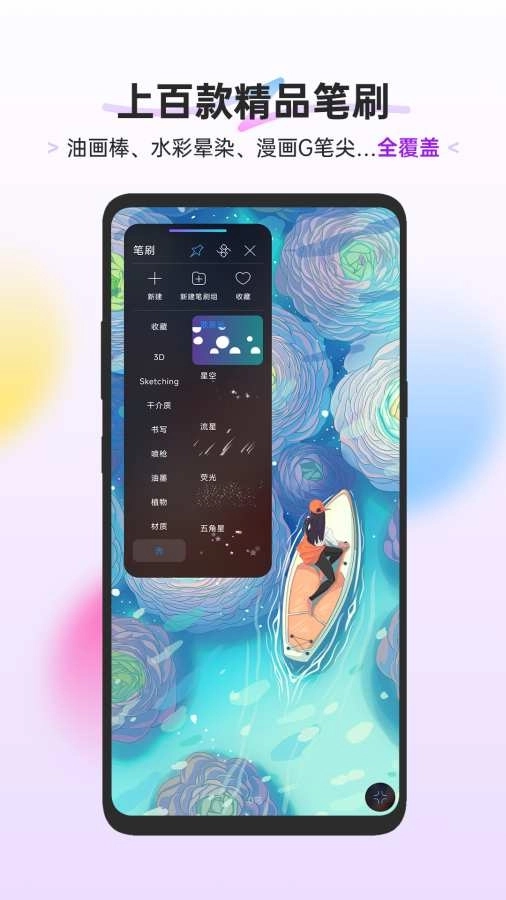 HiPaint最新版图1