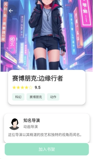 JK动漫乐园最新版截图1