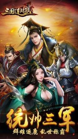 三国连环战兑换码 22