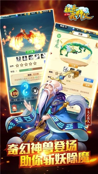 放開我?guī)煾笀D2