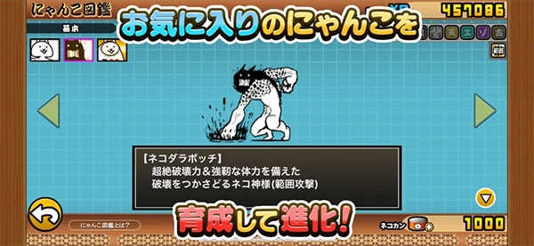 猫咪大战争日服 1.1