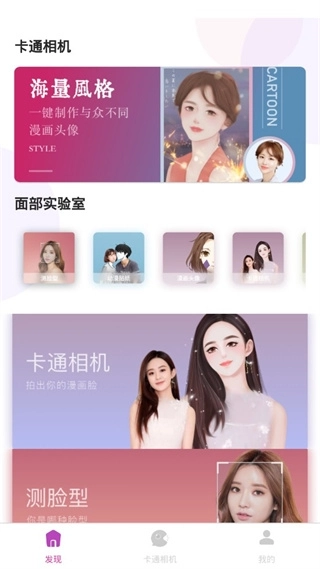 卡通相机安装手机版图2