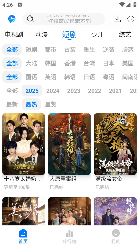 鲸鱼影视安装最新版图5