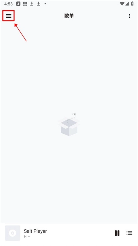 椒盐音乐 截图4