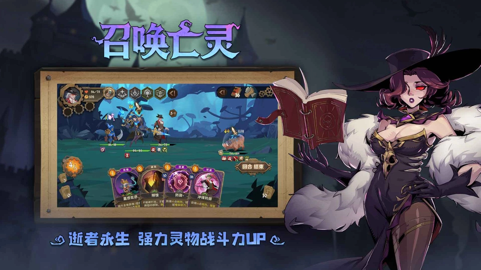 因狄斯的謊言手機(jī)版圖5