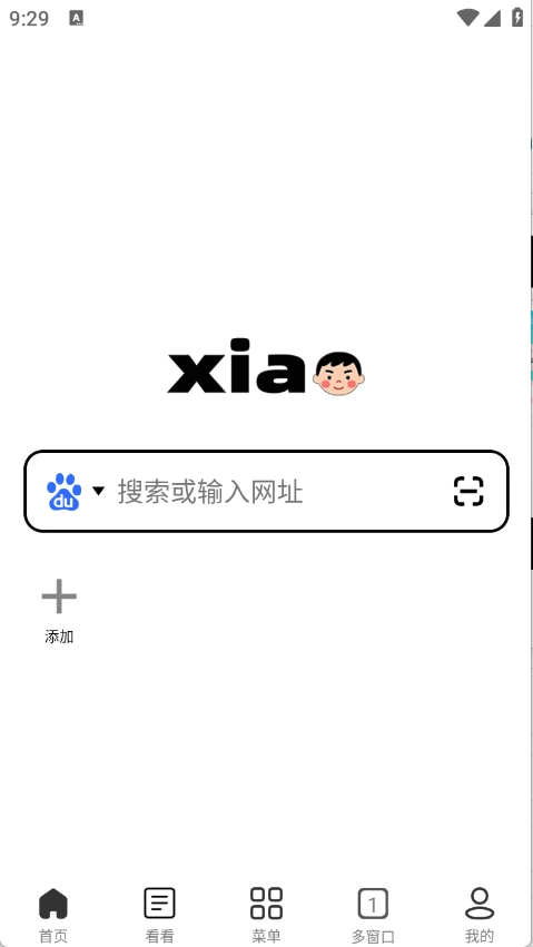 小明浏览器 图4