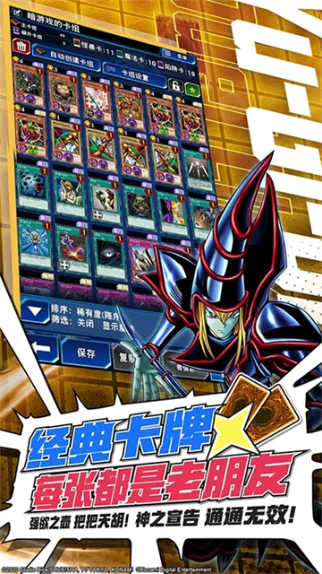 游戏王决斗链接国服 