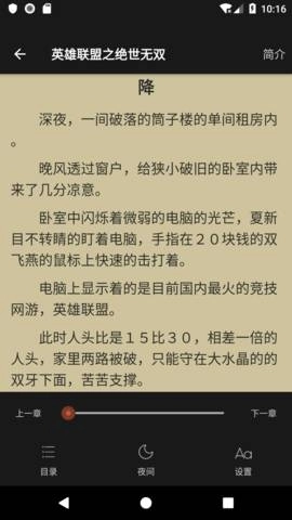 欢阅小说最新版(1)