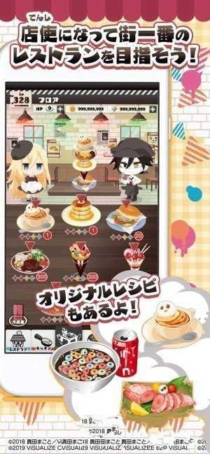 杀戮餐厅(さつレス) .1