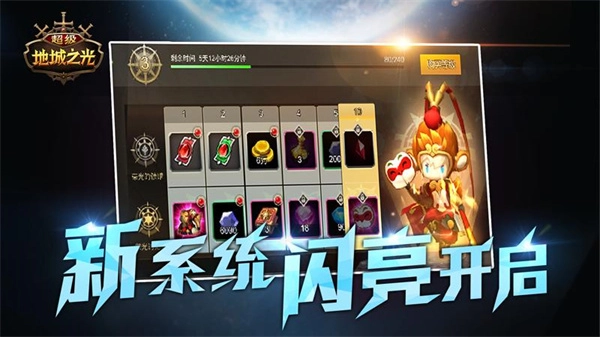 超級地城之光最新版截圖0
