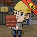 打工生活模拟器菜单2024 