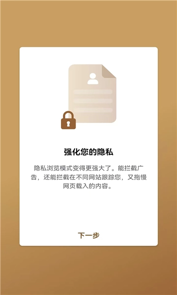 橡子浏览器手机版(2)