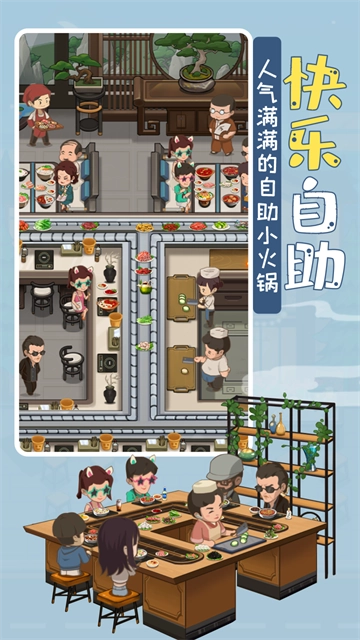 幸福路上的火锅店2026 
